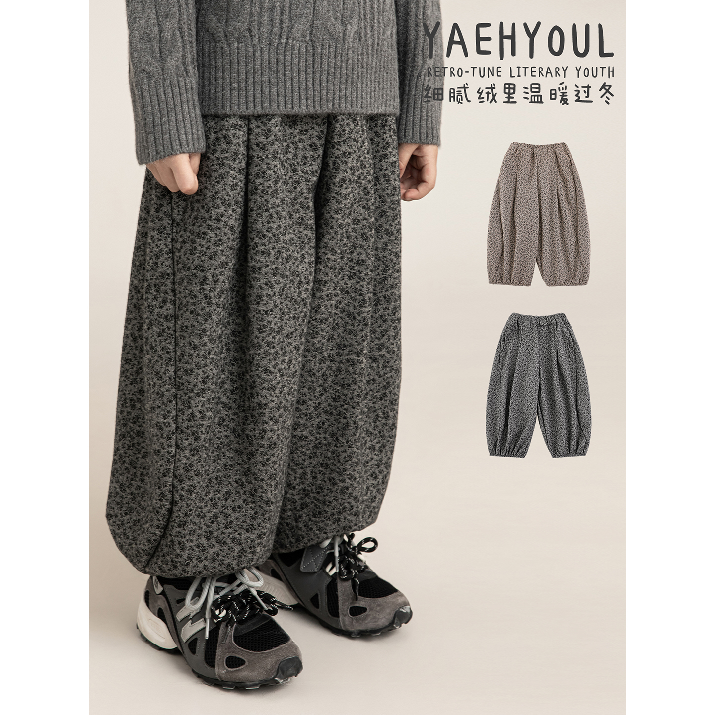 幼悠男童加绒加厚复古小碎花灯笼裤冬季洋气可爱复古慵懒风休闲裤