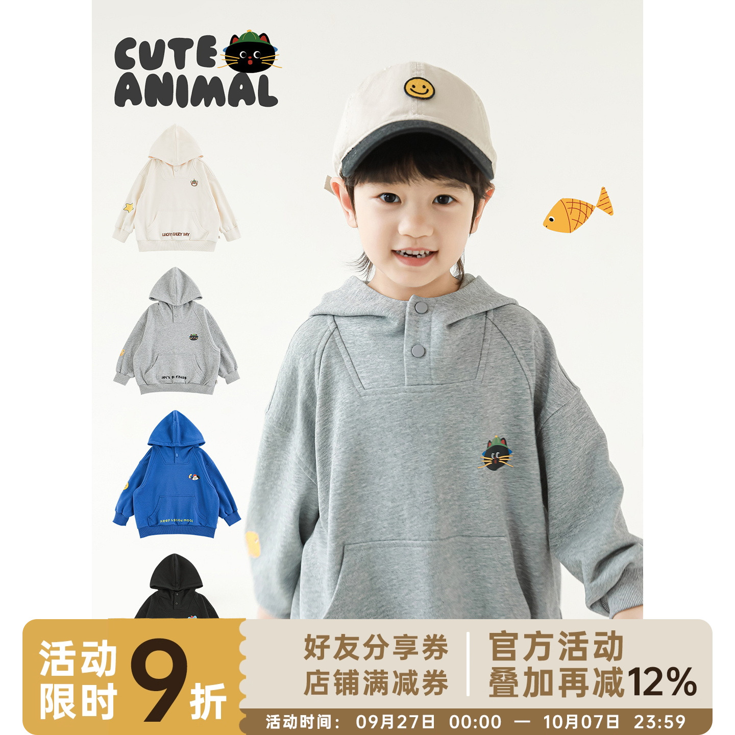 幼悠童装男童连帽卫衣秋装儿童卡通上衣春秋2025新款男孩痞帅潮酷