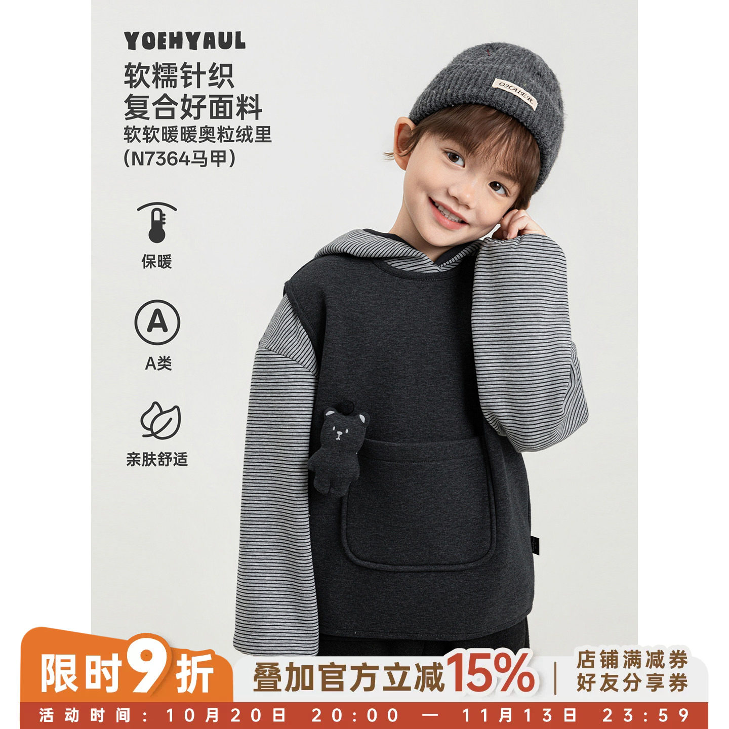 幼悠男童套装冬季新款毛绒针织马甲加绒保暖宽松百搭条纹连帽卫衣