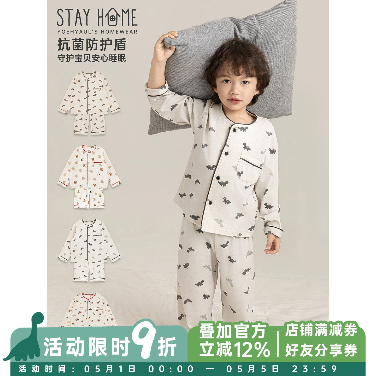 幼悠男童萌宠满印家居服套装春季童趣可爱平整顺滑双倍亲肤睡衣潮
