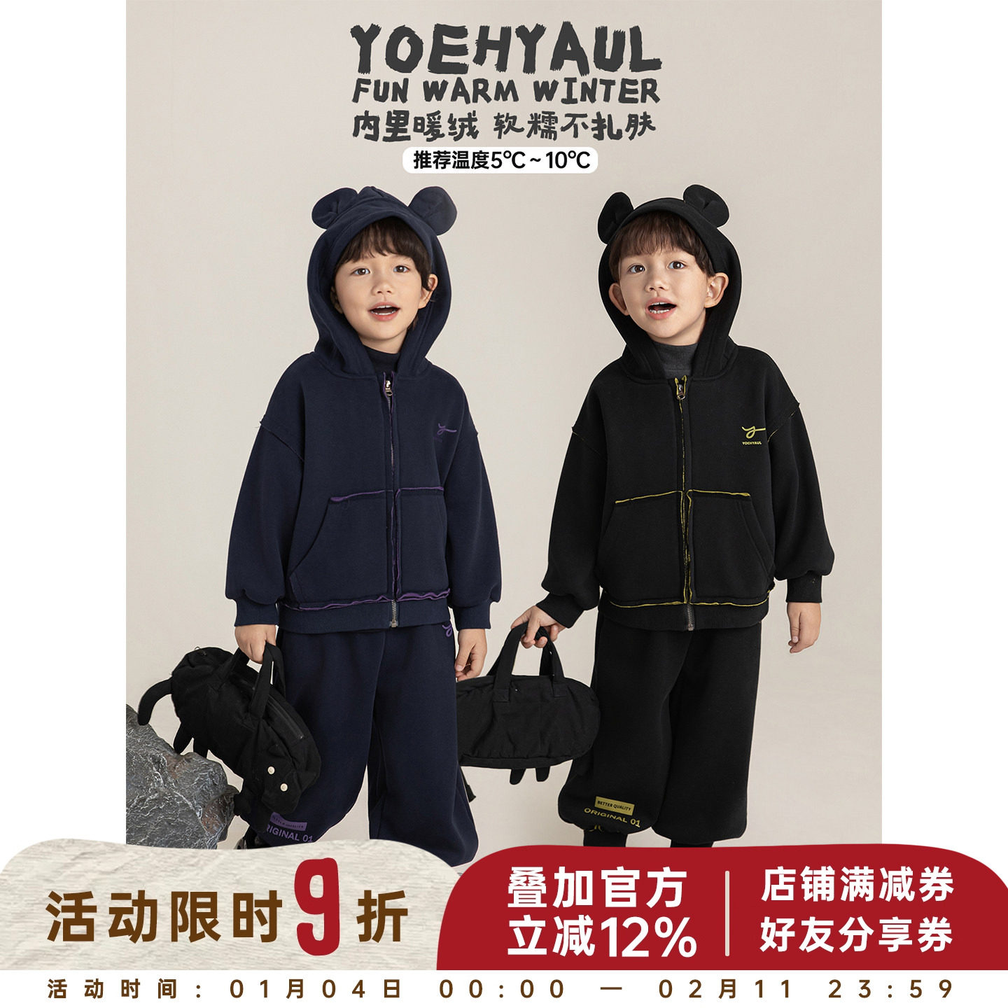 幼悠男童加绒加厚幼儿园靓仔套装冬季儿童连帽外套罗纹束脚卫裤潮,童装/婴儿装/亲子装,套装,淘宝优惠券,粉丝福利购,淘宝优惠卷