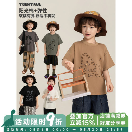 幼悠 男童手绘风印花T恤夏季萌趣可爱罗纹圆领柔软透气不闷汗短袖