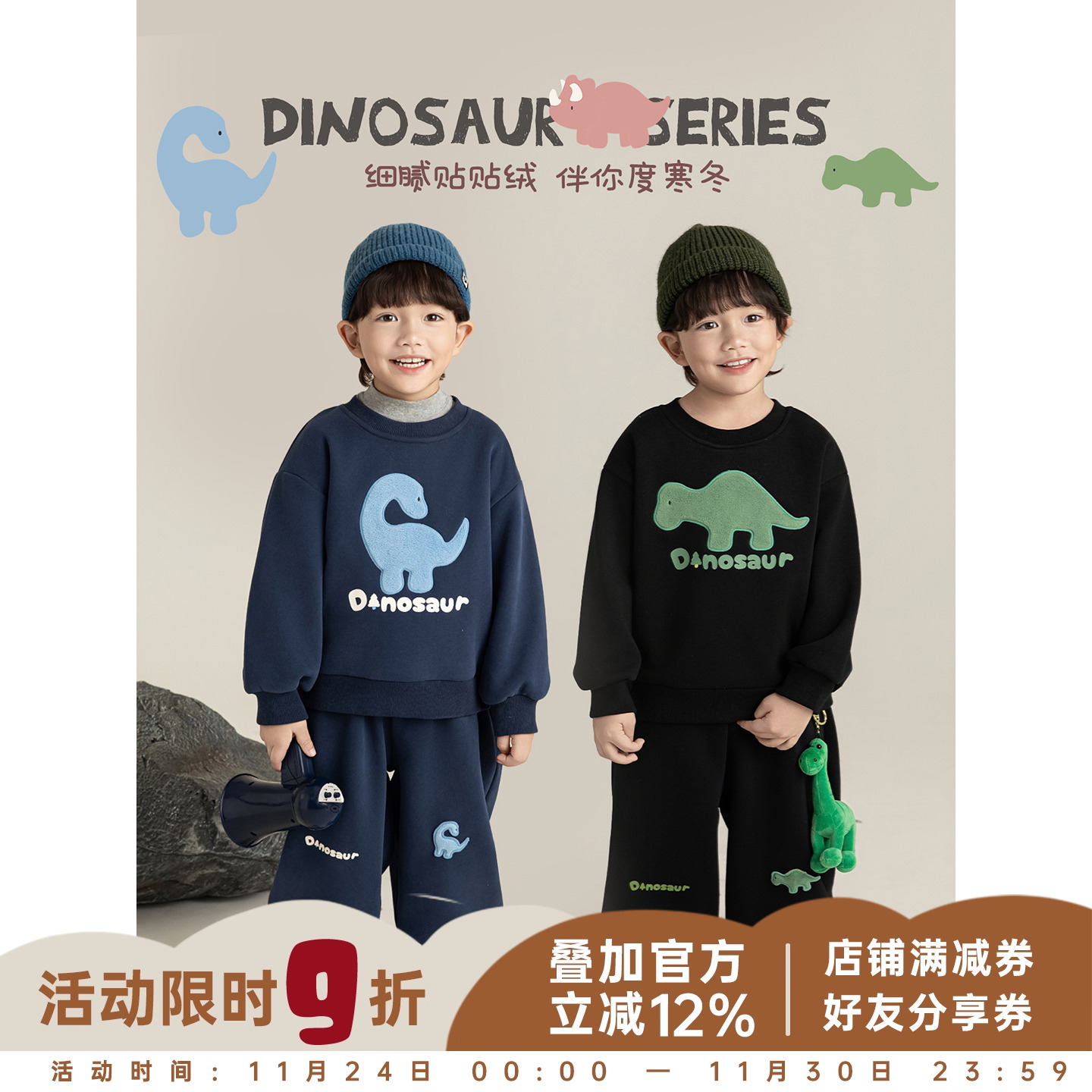 幼悠 男童冬季懒人穿搭公式原创设计加绒加厚恐龙贴布绣卫衣/卫裤