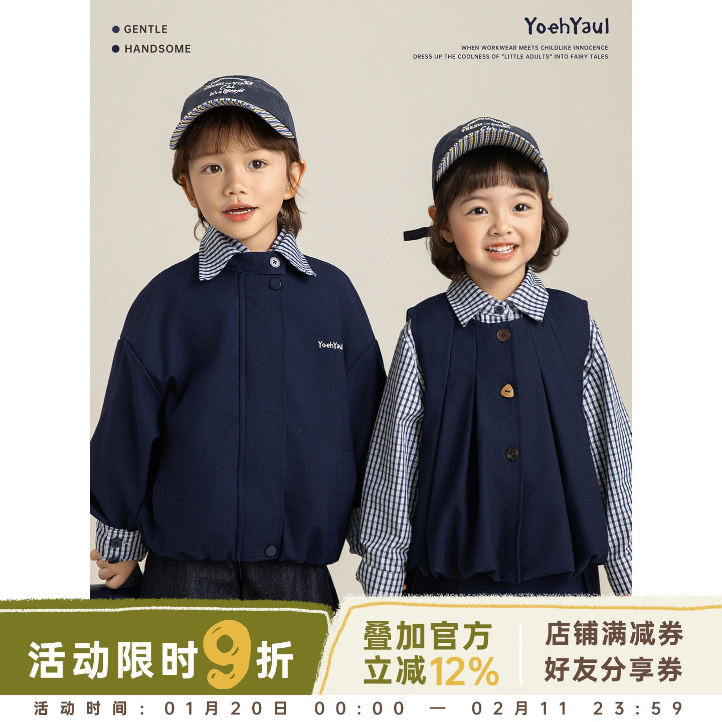 幼悠男童藏青色学院风系列春季文艺衬衫英文刺绣外套蓬蓬花苞马甲,童装/婴儿装/亲子装,套装,淘宝优惠券,粉丝福利购,淘宝优惠卷