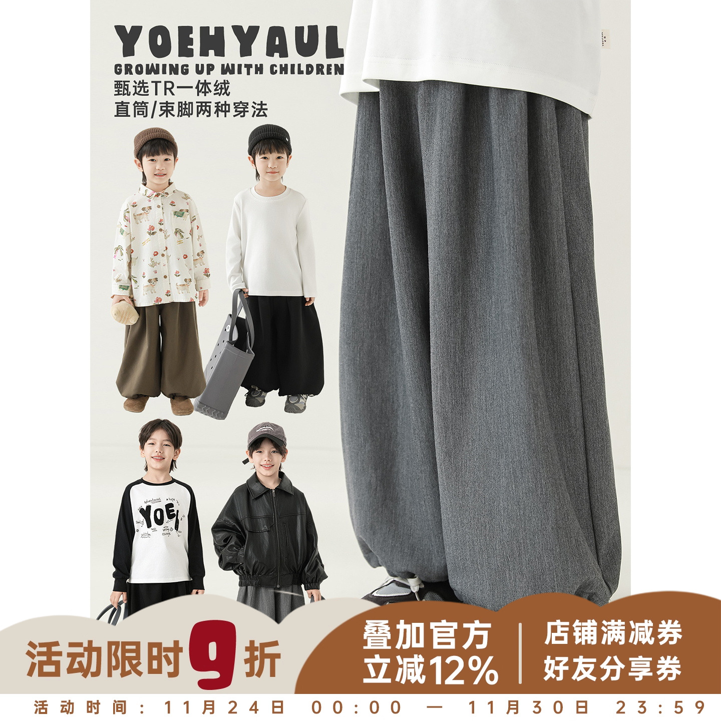 幼悠男童2025新款纯色复合一体绒运动裤秋季宽松加厚保暖儿童长裤