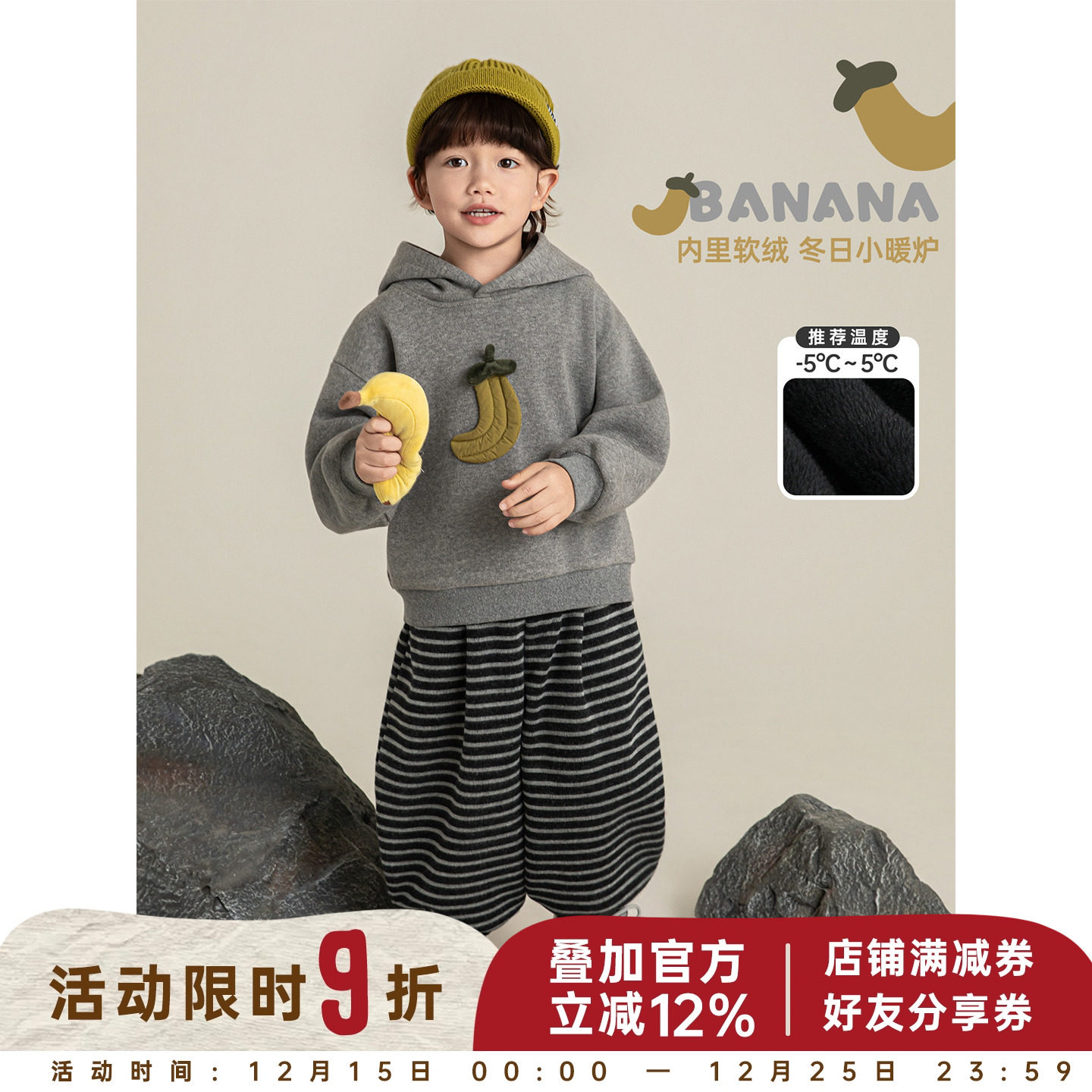 幼悠男童加绒加厚韩系慵懒风水果卫衣冬季童趣可爱香蕉玩偶上衣潮