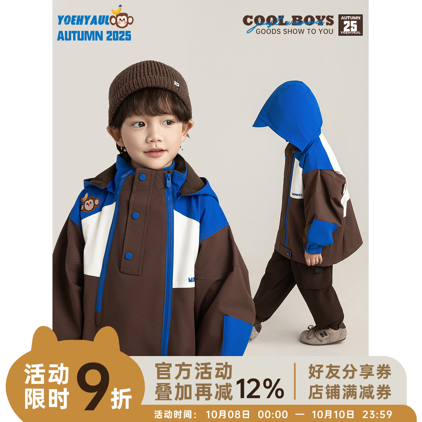 幼悠童装儿童冲锋衣外套男童加绒加厚秋冬款上衣连帽防风保暖冬装