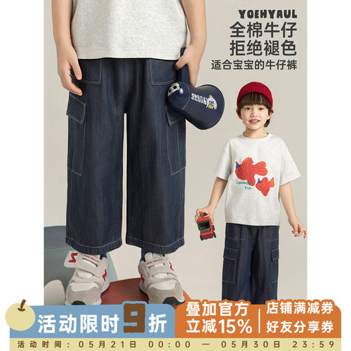 幼悠男童一裤两穿牛仔裤2026夏季轻薄柔软时尚百搭宽松阔腿工装裤