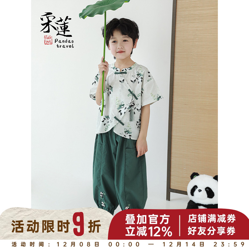 幼悠男童夏季新款国潮新中式熊猫上衣九分束脚灯笼阔腿裤儿童套装