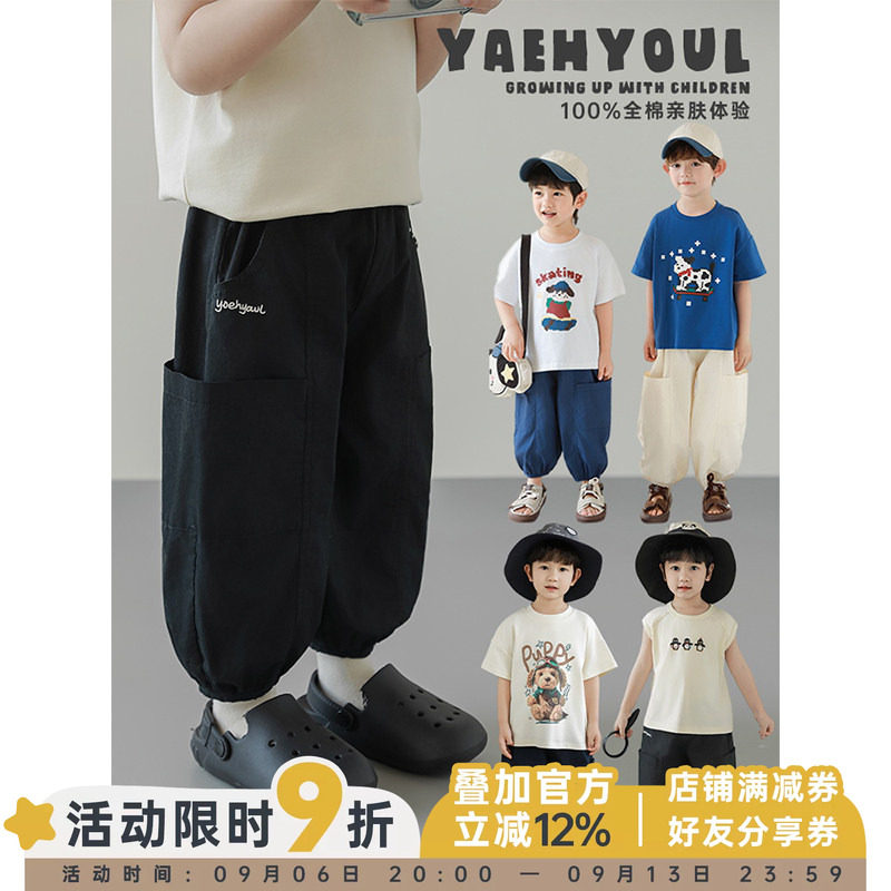 幼悠男童2026夏季新款简约轻薄防蚊裤宽松休闲外出儿童百搭长裤潮图片