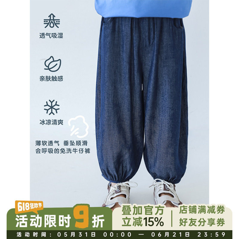 幼悠男童夏季新款轻薄透气防蚊裤免洗工艺宽松休闲儿童软弹牛仔裤