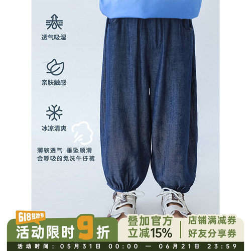 幼悠男童夏季新款轻薄透气防蚊裤免洗工艺宽松休闲儿童软弹牛仔裤