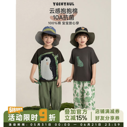 幼悠男童卡通T恤夏季儿童清爽透气10A抗菌云护盾宽松落肩休闲短袖