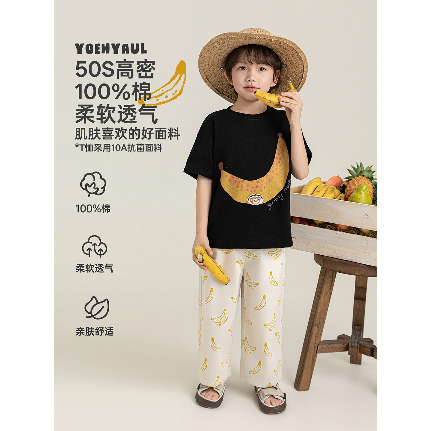 幼悠 男童夏季套装儿童童趣可爱香蕉数码印直筒裤休闲清爽短袖T恤