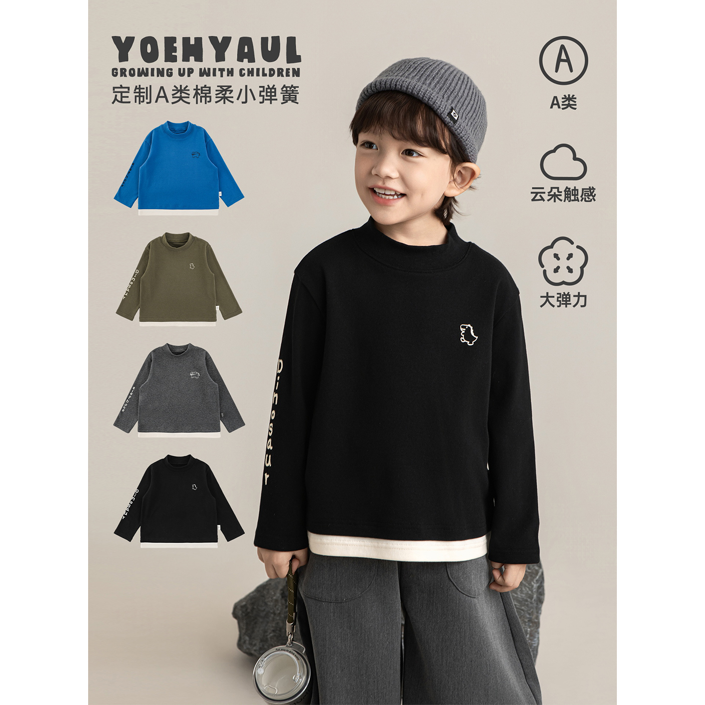 幼悠男童2025冬季新款半高领假两件拼色打底衫保暖儿童长袖t恤潮