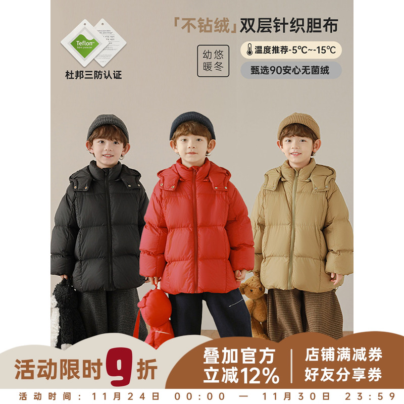 幼悠男童2025新款纯色连帽加绒加厚羽绒服冬季时尚杜邦三防外套潮