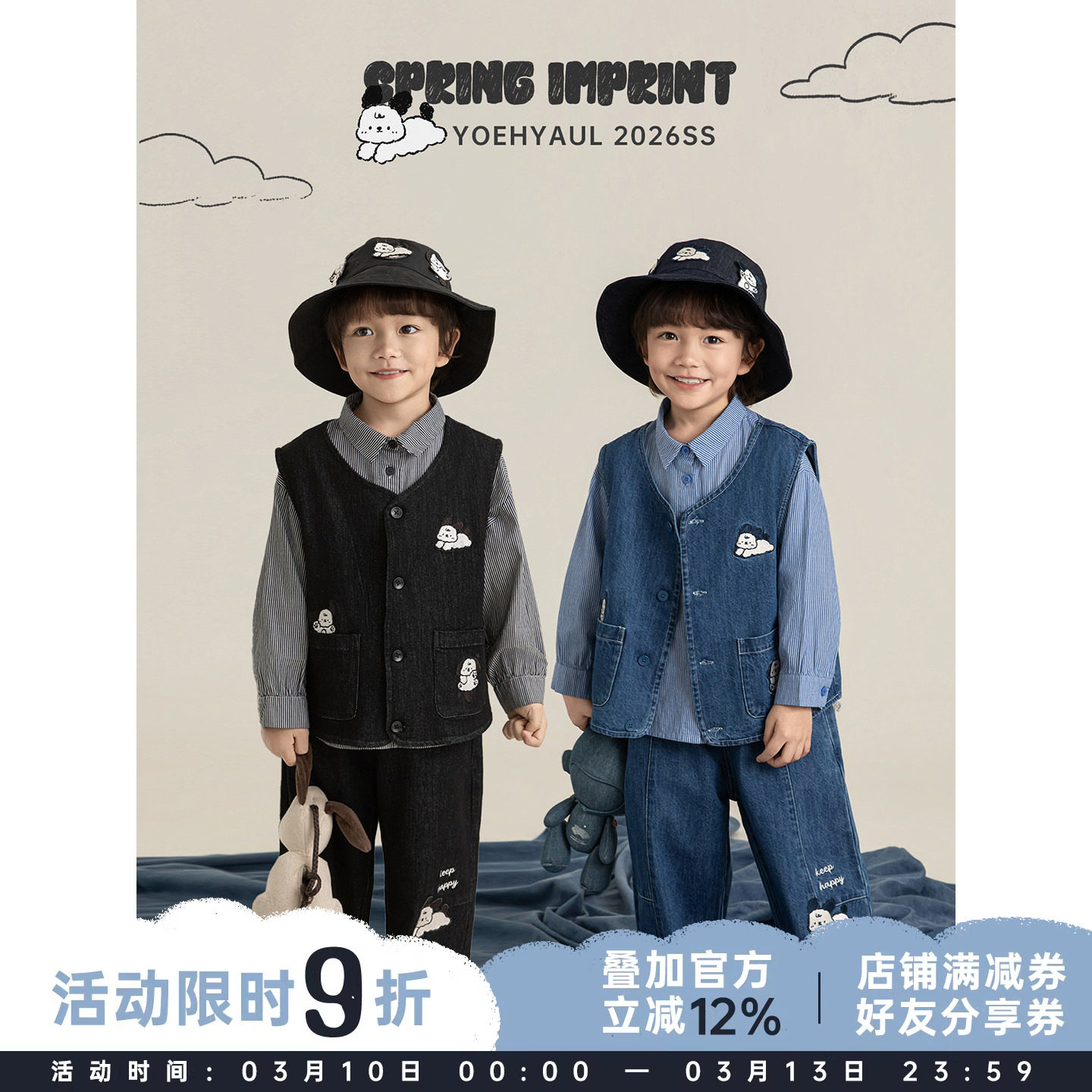 幼悠 男童puppy故事集系列春季潮流帅气牛仔马甲直筒裤条纹衬衫潮