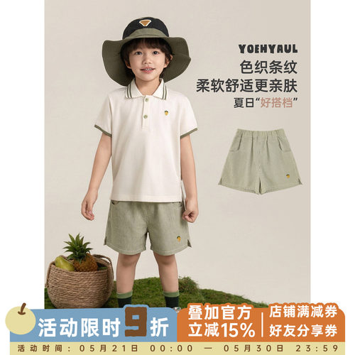 幼悠男童清爽梭织条纹短裤夏季轻盈舒适软糯亲肤柠檬刺绣休闲裤子
