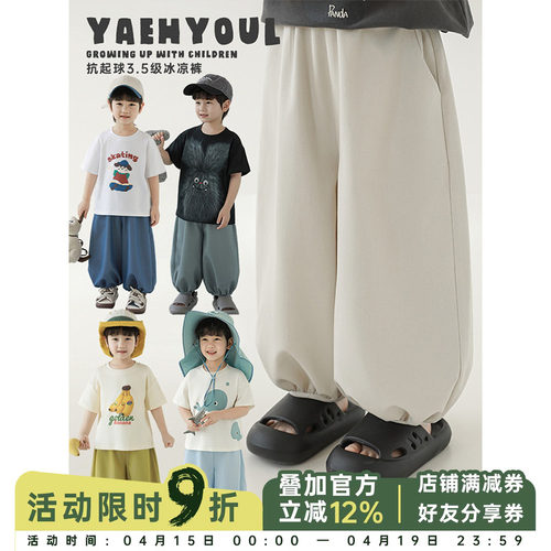 幼悠男童2026夏季新款轻薄冰丝防蚊裤宽松休闲儿童时尚百搭灯笼裤