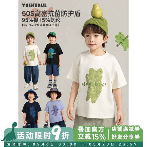 幼悠 男童小熊印花短袖T恤夏季新童趣可爱透气不闷汗软弹亲肤上衣