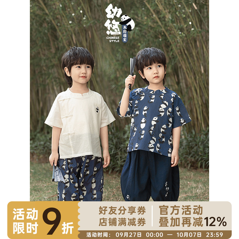 幼悠男童夏季新款中式立领衬衫轻薄透气束脚裤熊猫巡林系列套装潮