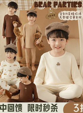 幼悠男童2025新款卡通小熊无骨缝合家居服冬季时尚宽松舒适两件套