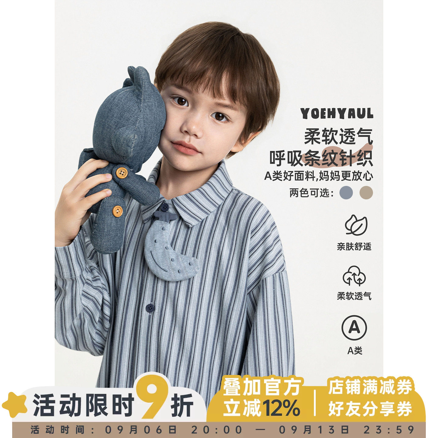 幼悠男童针织条纹衬衫秋季韩系文艺风柔软舒适宽松百搭帅气秋装潮图片