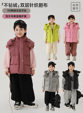 幼悠男童冬季休闲马甲