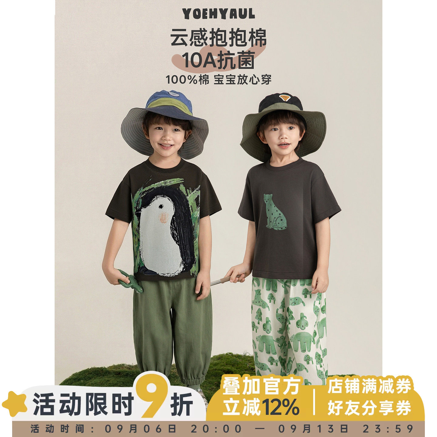 幼悠男童卡通T恤夏季儿童清爽透气10A抗菌云护盾宽松落肩休闲短袖