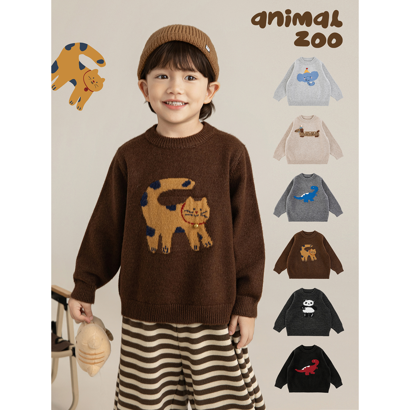 幼悠男童2025冬季新款长袖圆领卡通动物毛衣宽松厚实保暖针织衫潮