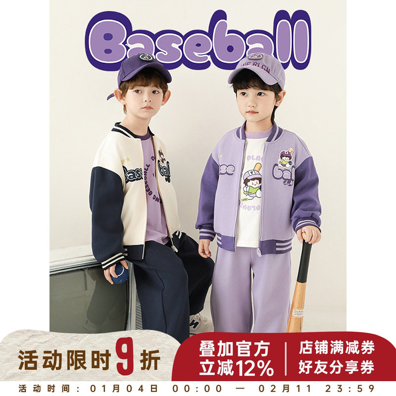 幼悠男童春季新款长袖外套可爱儿童衬衫T恤棒球STAR系列运动套装,童装/婴儿装/亲子装,套装,淘宝优惠券,粉丝福利购,淘宝优惠卷