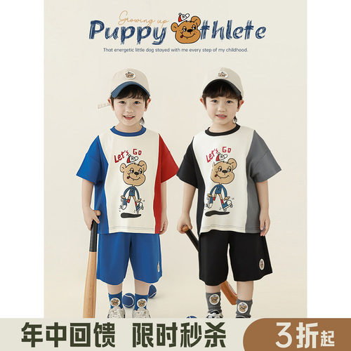 幼悠 男童2026新款拼色小熊短袖圆领t恤夏季宽松直筒清凉短裤套装