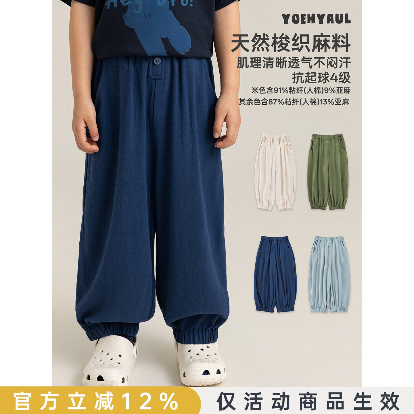 幼悠童装宽松防蚊裤夏季轻薄透气男宝宝百搭时尚弹力束脚裤子图片
