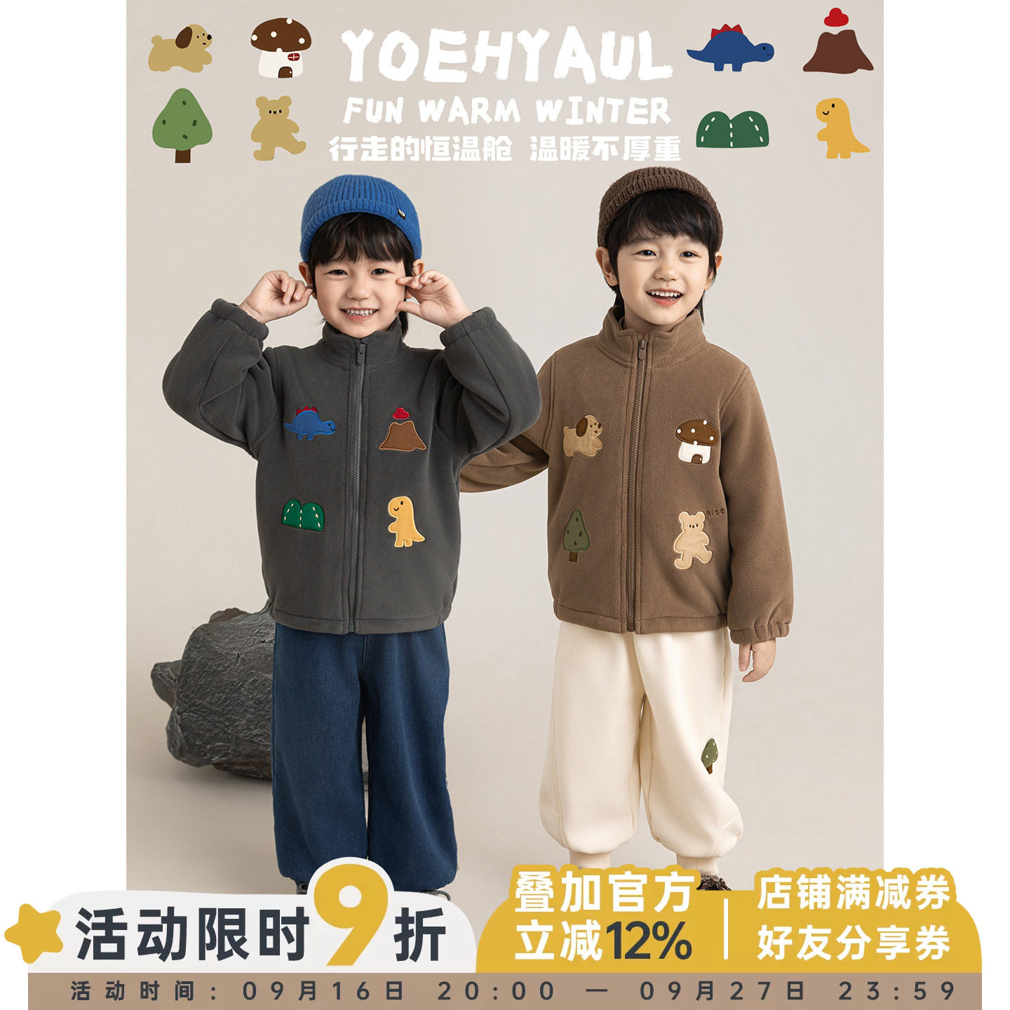 幼悠男童加绒加厚毛绒外套冬季童趣可爱动物贴布绣保暖宽松上衣潮