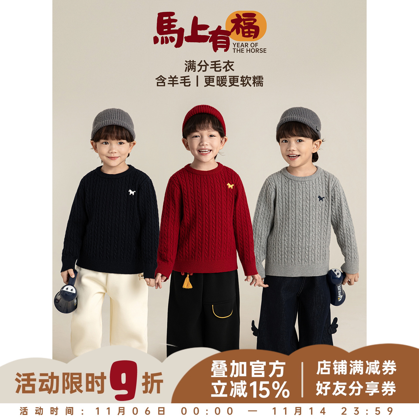 幼悠男童羊毛混纺小马刺绣英伦学院风毛衣冬季软糯亲肤保暖上衣潮