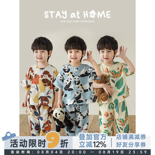 幼悠男童夏季新款薄款短袖卡通家居服套装宽松柔软透气儿童睡衣潮