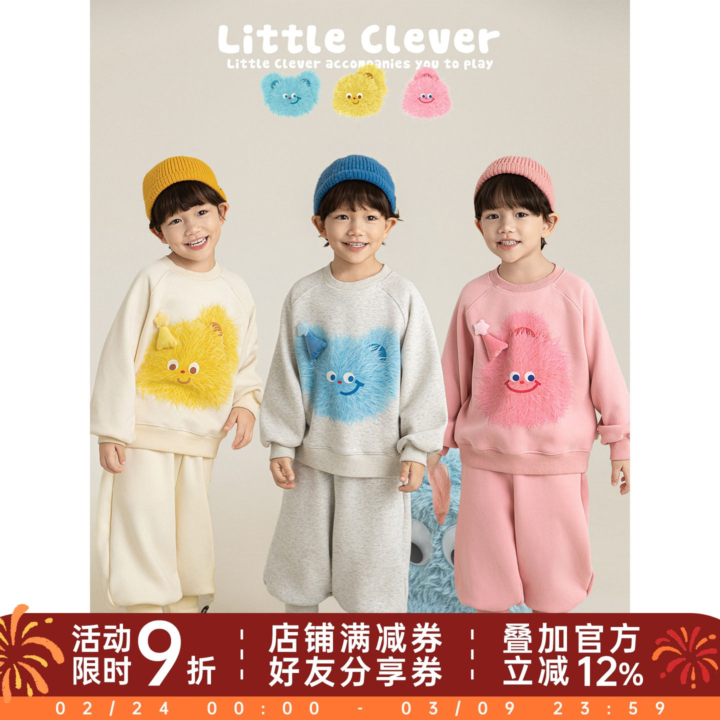 幼悠男童萌趣毛毛怪加绒加厚套装冬季无阻插肩袖卫衣立体显瘦卫裤