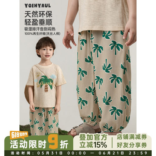 幼悠男童防蚊裤夏季儿童童趣可爱柔软亲肤透气吸湿宽松灯笼裤子潮