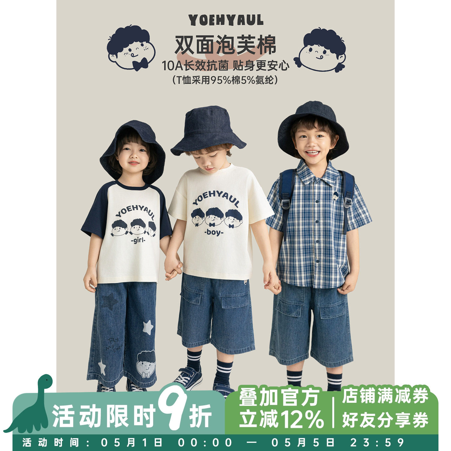 幼悠男童漫画小当家系列夏季简约宽松短袖韩系风衬衫牛仔裤多件套