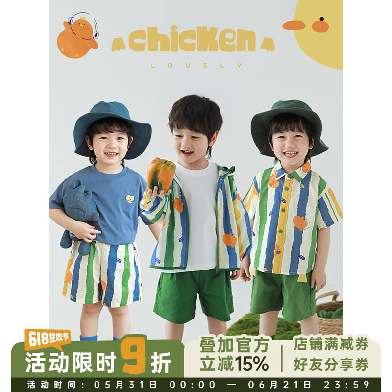 幼悠男童夏季新款条纹翻领衬衫轻薄短裤连帽防晒衣鸡崽系列套装潮