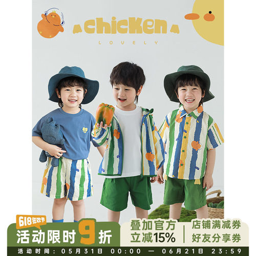 幼悠男童夏季新款条纹翻领衬衫轻薄短裤连帽防晒衣鸡崽系列套装潮