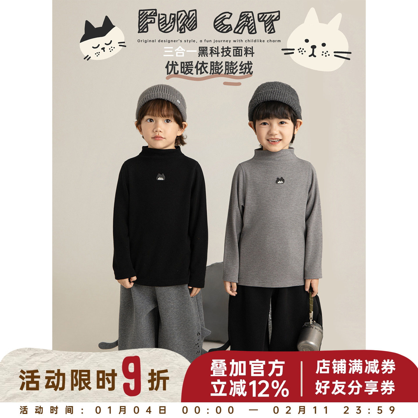 幼悠 男童猫咪绣标半高领打底衫冬季软萌可爱细腻亲肤时尚百搭T恤,童装/婴儿装/亲子装,T恤,淘宝优惠券,粉丝福利购,淘宝优惠卷