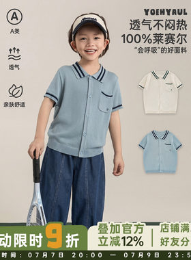 幼悠男童学院老钱风毛衣开衫短袖夏季软滑亲肤轻薄透气翻领上衣潮