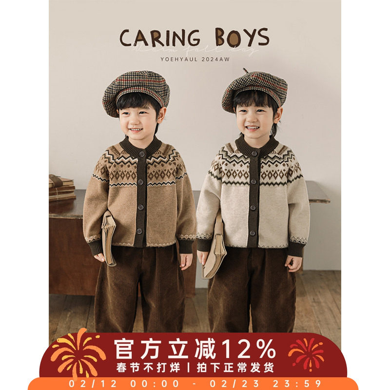 幼悠男童2026新款复古英伦风长袖毛衣春秋潮牌时尚保暖儿童开衫潮