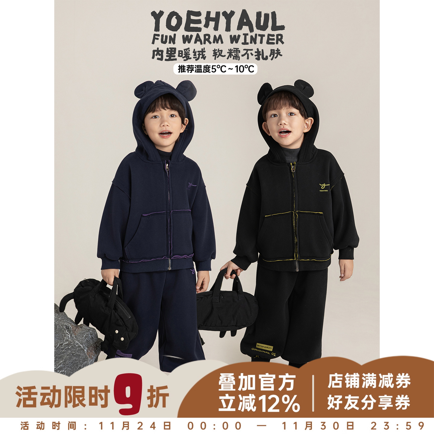 幼悠男童加绒加厚幼儿园靓仔套装冬季儿童连帽外套罗纹束脚卫裤潮