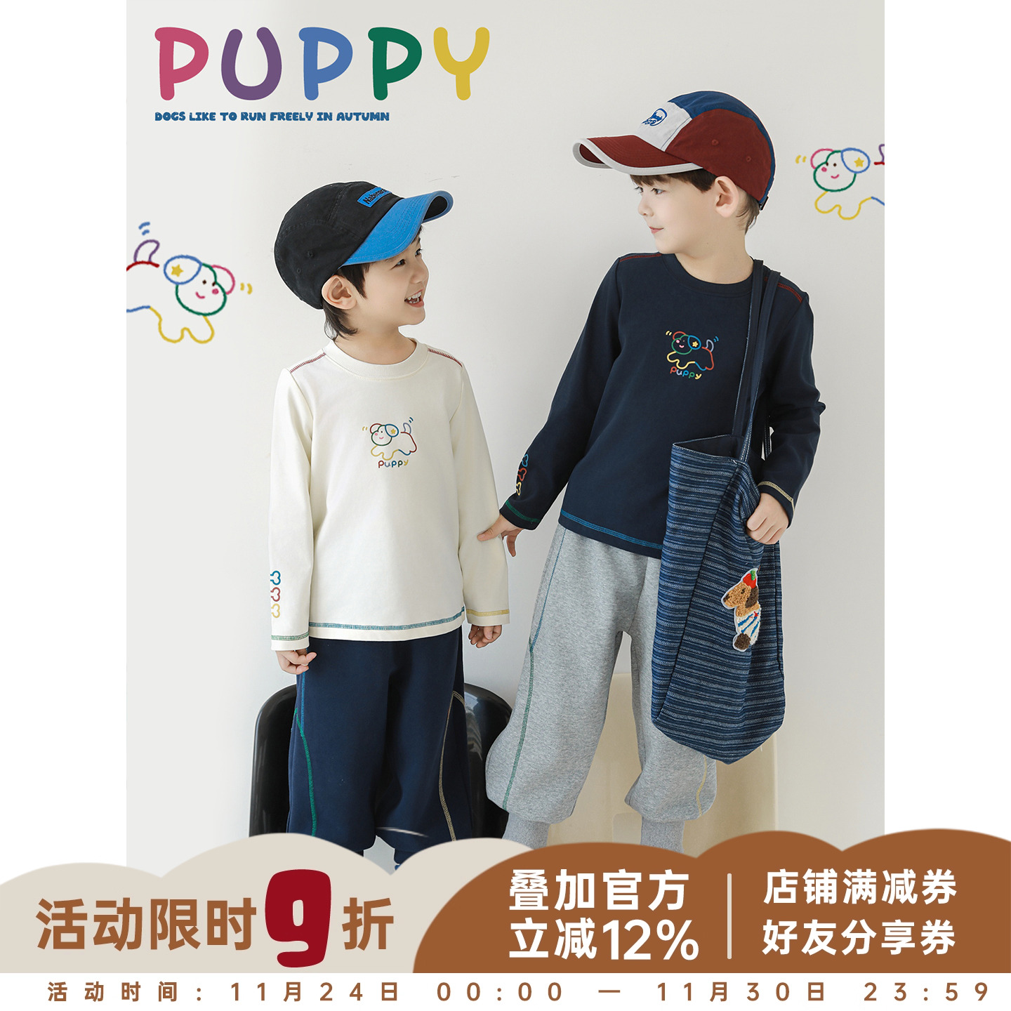 幼悠 男童2025秋季新款长袖圆领纯棉小狗t恤休闲百搭儿童保暖上衣