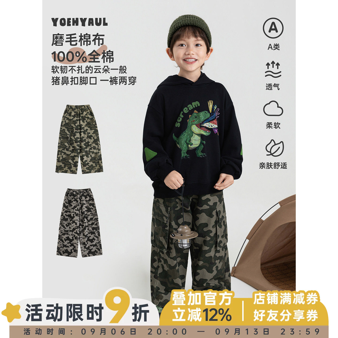 幼悠男童工装裤秋季新款宽松阔腿迷彩裤一裤两穿柔韧挺括休闲长裤图片