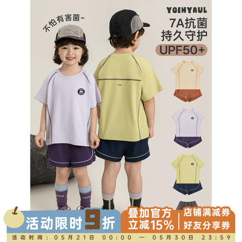 幼悠 男童2026夏季运动套装儿童7A抗菌防晒短袖T恤撞色包条短裤潮