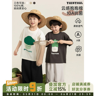 幼悠男童宽松清凉T恤夏季柔软透气10A抗菌云护盾蔬菜印花玩偶短袖