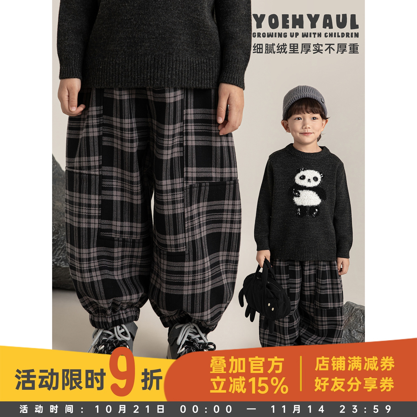 幼悠男童加绒加厚复古文艺风灯笼格纹裤冬季防风保暖休闲束脚裤子